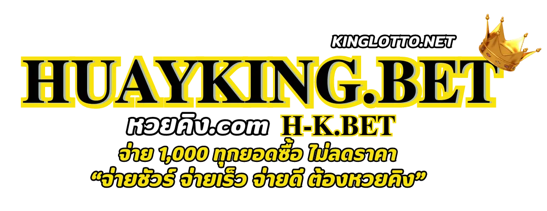 huayking
